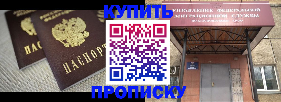 прописка гарантия в Кызыле